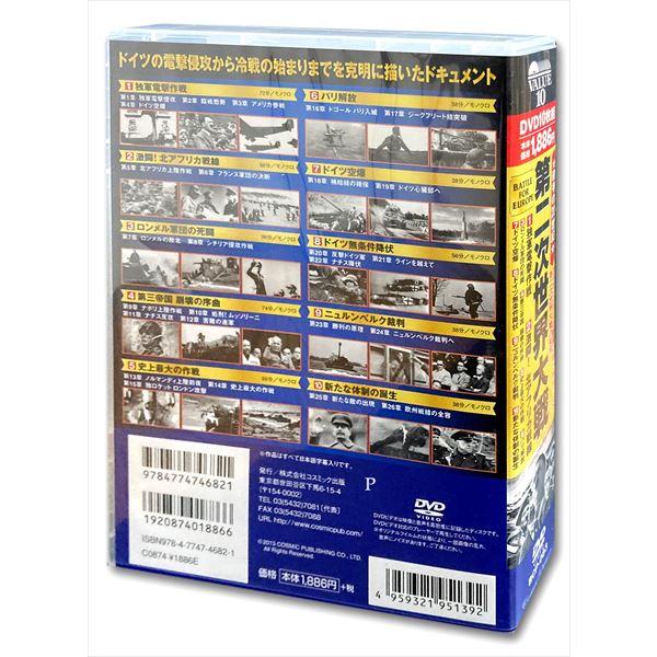 おまけCL付】新品 戦争の20世紀 第二次世界大戦 ( DVD10枚組 ) / （DVD