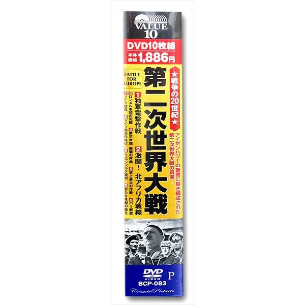【美品】 秘録 第二次世界大戦 DVD-BOX　ドキュメンタリー映画 10枚組 Amazon.co.jp: 秘録・第二次世界大戦 DVD-BOX : DVD