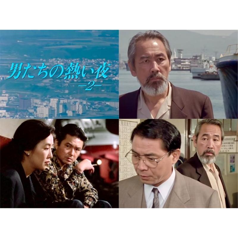 おまけCL付】新品 根津甚八主演 浅井署長シリーズ [HDリマスター版