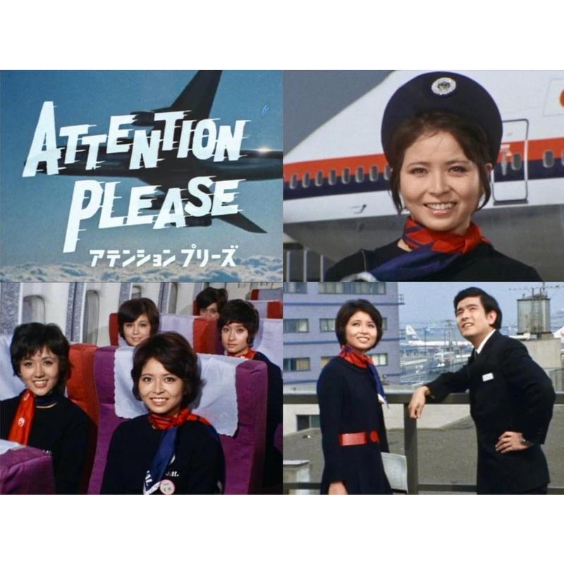 おまけCL付】新品 アテンション プリーズ コレクターズDVD 【昭和の