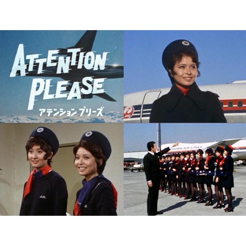 アテンション プリーズ コレクターズDVD おまけCL付】新品 アテンション プリーズ コレクターズDVD 【昭和の