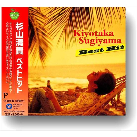 ソニーミュージック（Sony Music） 【おまけCL付】新品 杉山清貴