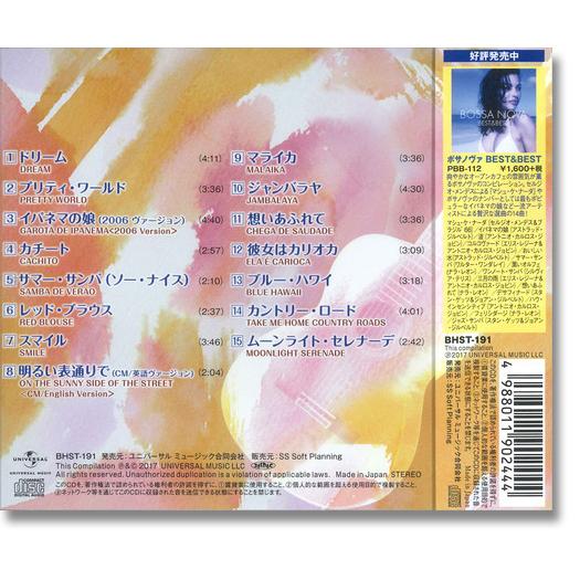ユニバーサルミュージック 【おまけCL付】新品 小野リサ ボサノヴァ