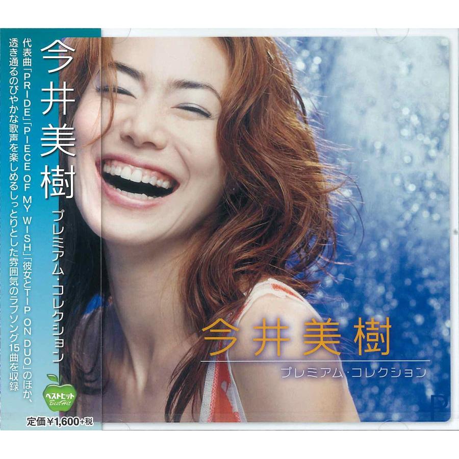 【おまけCL付】新品 今井美樹プレミアム・コレクション (CD) BHST-204-SS