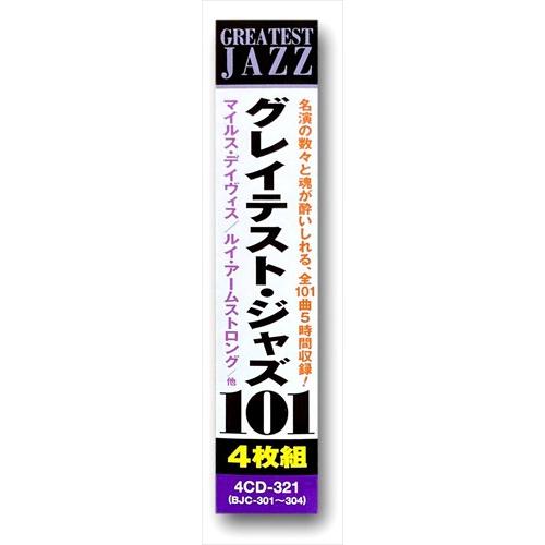 おまけCL付】新品 グレイテスト・ジャズ 101 4枚組CD UCD-121 : そふと