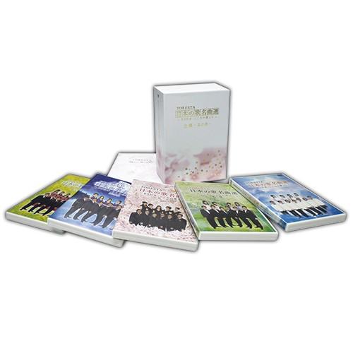 おまけCL付】新品 FORESTA フォレスタ / 日本の歌名曲選 〜BS日本