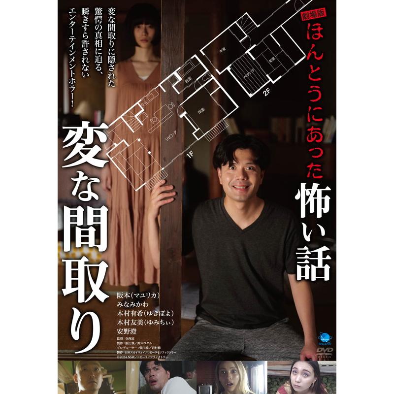 ほんとにあった怖い話 完全版 DVD セル版 ほんとにあった怖い話 完全版 DVD セル版