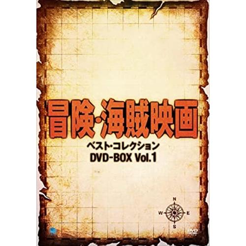 【おまけCL付】新品 冒険・海賊映画 ベスト・コレクション DVD-BOX Vol.1 / (8DVD) BWDM-1039-BWD｜softya