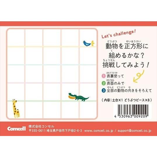 【おまけDVD付】新品 どうぶつパズル バランスゲーム / (玩具) CC0620 |  | 04