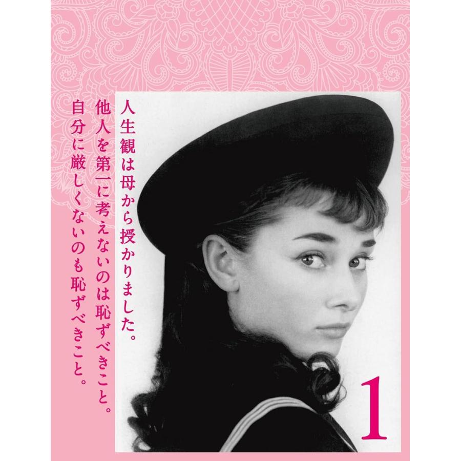 2026/09/19発売予定! 万年オードリー・ヘプバーン1 美しく生きるための31の言葉 卓上/壁掛 2027年 カレンダー 令和9年 27CL-342 |  | 01