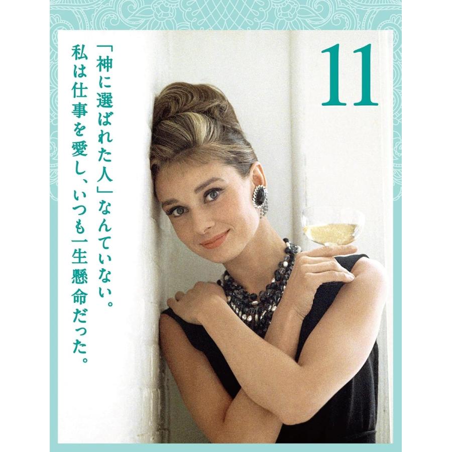2026/09/19発売予定! 万年オードリー・ヘプバーン1 美しく生きるための31の言葉 卓上/壁掛 2027年 カレンダー 令和9年 27CL-342 |  | 02
