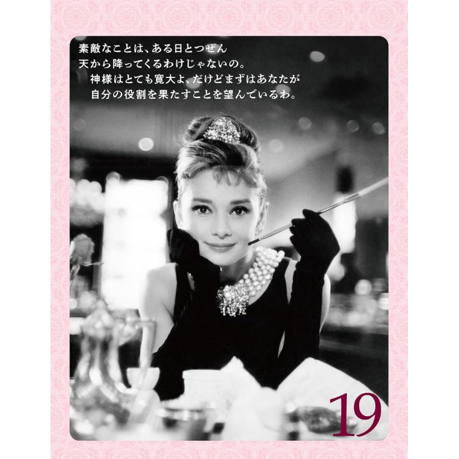 2026/09/19発売予定! 万年オードリー・ヘプバーン2 自分らしく生きるための31の言葉 卓上/壁掛 2027年 カレンダー 令和9年 27CL-343 |  | 04