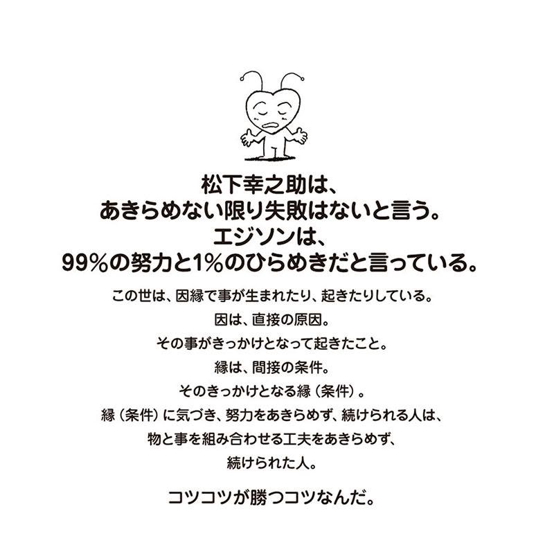 2026/09/19発売予定! 心がイキイキする 60秒言葉のセラピー万年暦 卓上/壁掛 2027年 カレンダー 令和9年 27CL-707 |  | 04
