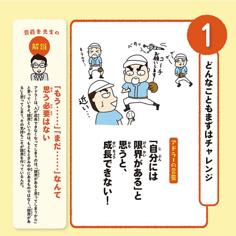 2026/09/19発売予定! 万年日めくり 超訳こども「アドラーの言葉」 卓上/壁掛 2027年 カレンダー 令和9年 27CL-708 |  | 01