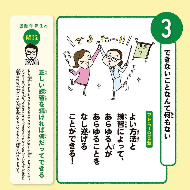 2026/09/19発売予定! 万年日めくり 超訳こども「アドラーの言葉」 卓上/壁掛 2027年 カレンダー 令和9年 27CL-708 |  | 02