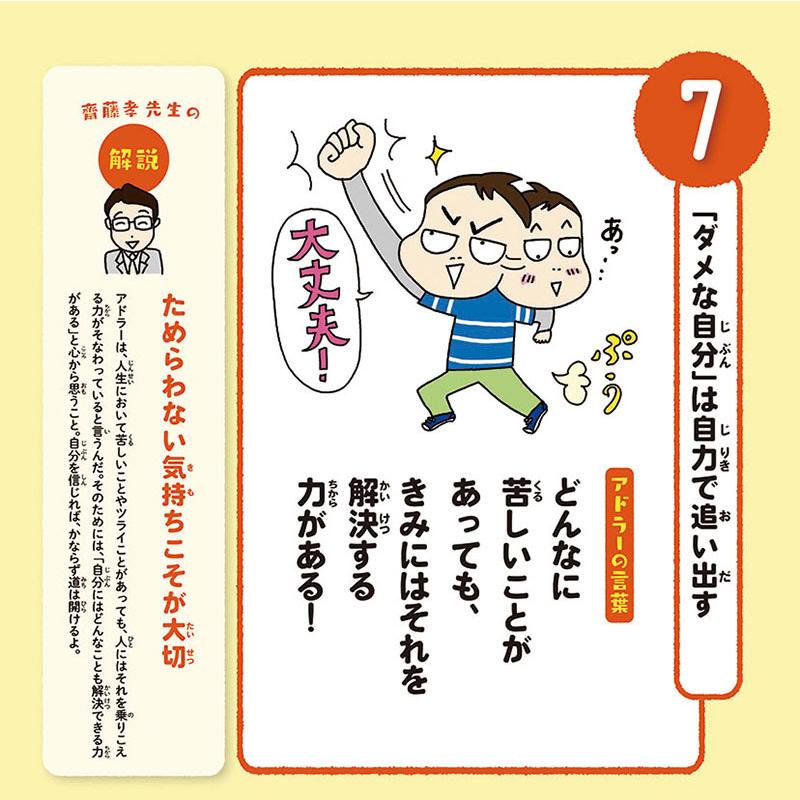 2026/09/19発売予定! 万年日めくり 超訳こども「アドラーの言葉」 卓上/壁掛 2027年 カレンダー 令和9年 27CL-708 |  | 03