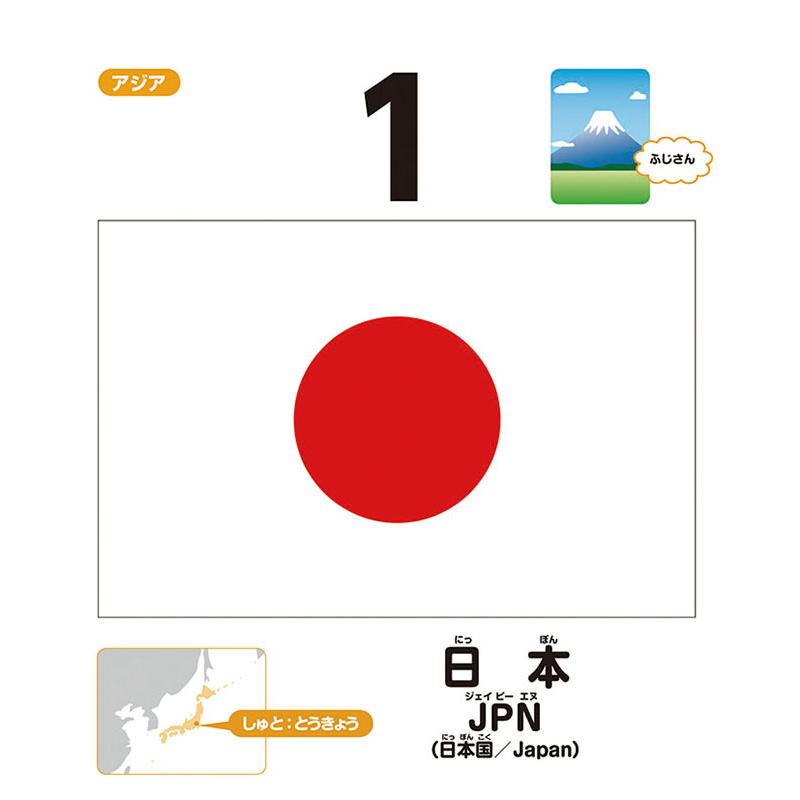 2026/09/19発売予定! 万年日めくり たのしい世界の国旗 卓上/壁掛 2027年 カレンダー 令和9年 27CL-709 |  | 01
