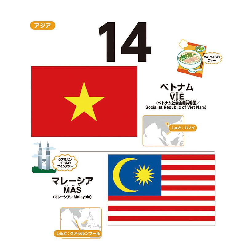 2026/09/19発売予定! 万年日めくり たのしい世界の国旗 卓上/壁掛 2027年 カレンダー 令和9年 27CL-709 |  | 02