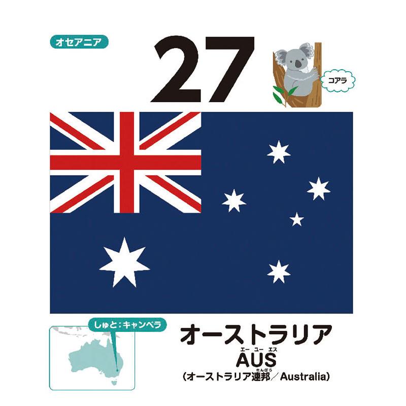 2026/09/19発売予定! 万年日めくり たのしい世界の国旗 卓上/壁掛 2027年 カレンダー 令和9年 27CL-709 |  | 03
