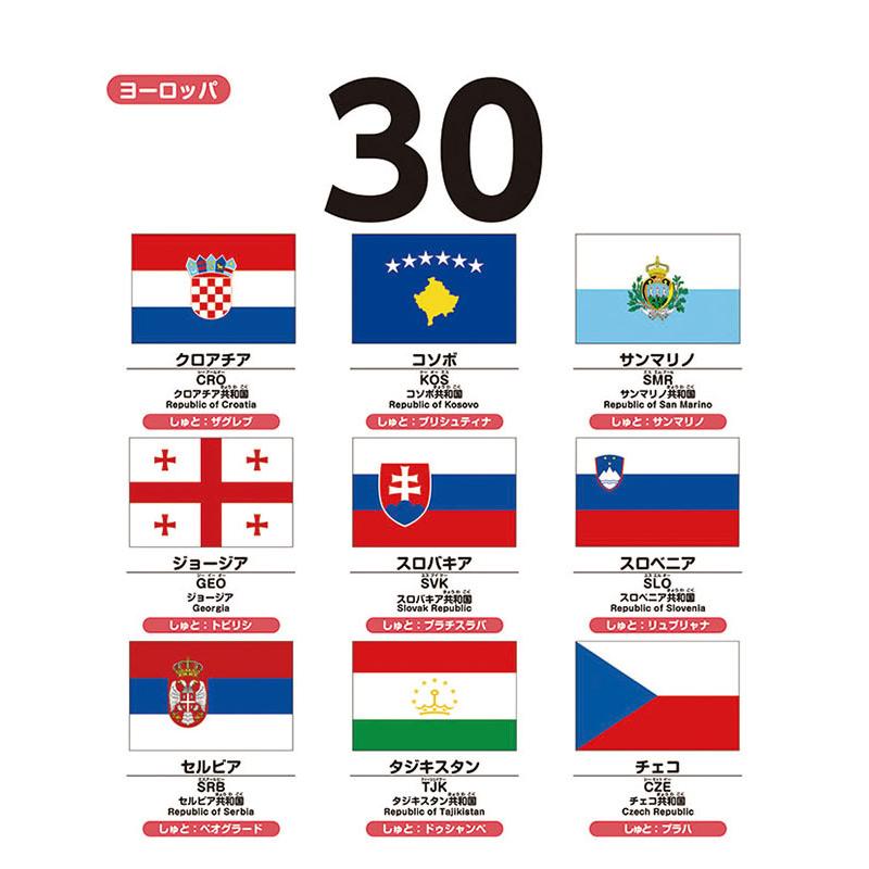 2026/09/19発売予定! 万年日めくり たのしい世界の国旗 卓上/壁掛 2027年 カレンダー 令和9年 27CL-709 |  | 04
