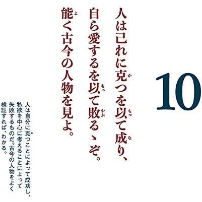 2026/09/19発売予定! 万年日めくり 西郷どん語録 卓上/壁掛 2027年 カレンダー 令和9年 27CL-720 |  | 01