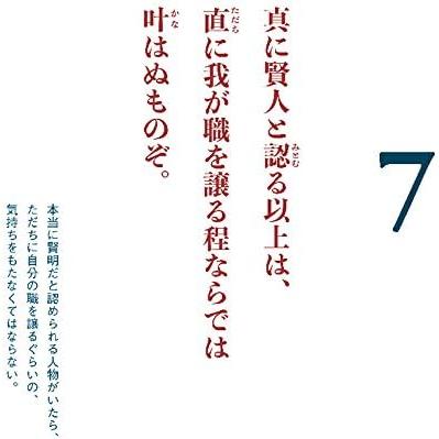 2026/09/19発売予定! 万年日めくり 西郷どん語録 卓上/壁掛 2027年 カレンダー 令和9年 27CL-720 |  | 03