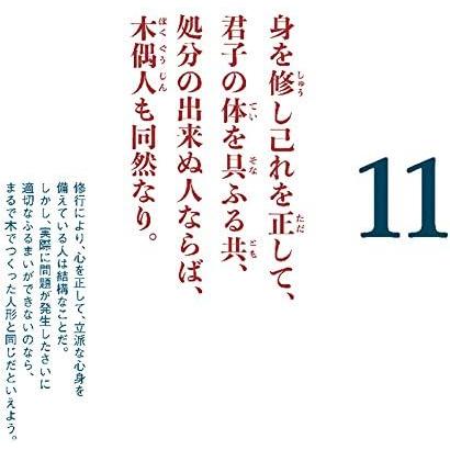 2026/09/19発売予定! 万年日めくり 西郷どん語録 卓上/壁掛 2027年 カレンダー 令和9年 27CL-720 |  | 04