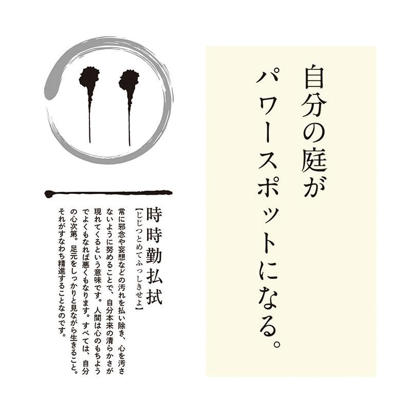2026/09/19発売予定! 万年日めくり 人生をシンプルにする禅の言葉 卓上/壁掛 2027年 カレンダー 令和9年 27CL-722 |  | 02
