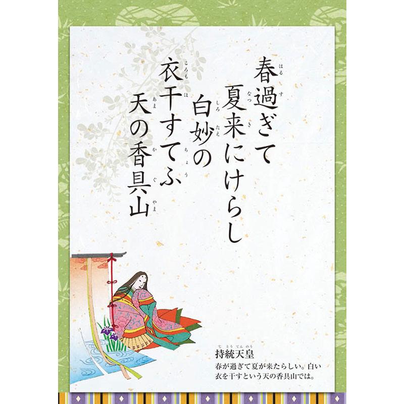 2026/09/19発売予定! 万年日めくり 小倉百人一首こよみ 卓上/壁掛 2027年 カレンダー 令和9年 27CL-741 |  | 01