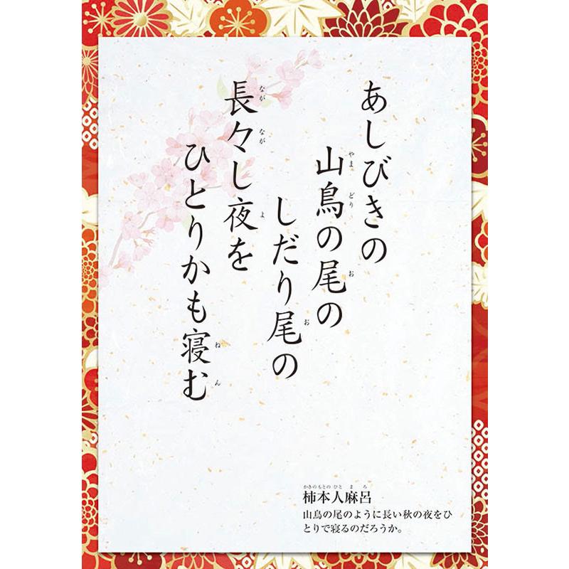 2026/09/19発売予定! 万年日めくり 小倉百人一首こよみ 卓上/壁掛 2027年 カレンダー 令和9年 27CL-741 |  | 02