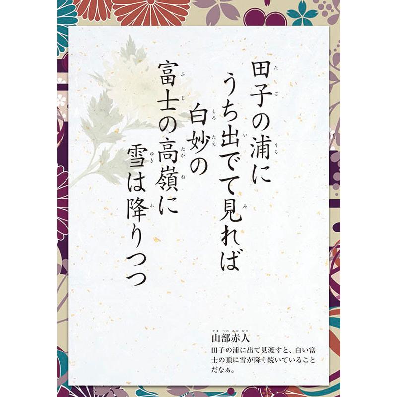 2026/09/19発売予定! 万年日めくり 小倉百人一首こよみ 卓上/壁掛 2027年 カレンダー 令和9年 27CL-741 |  | 03