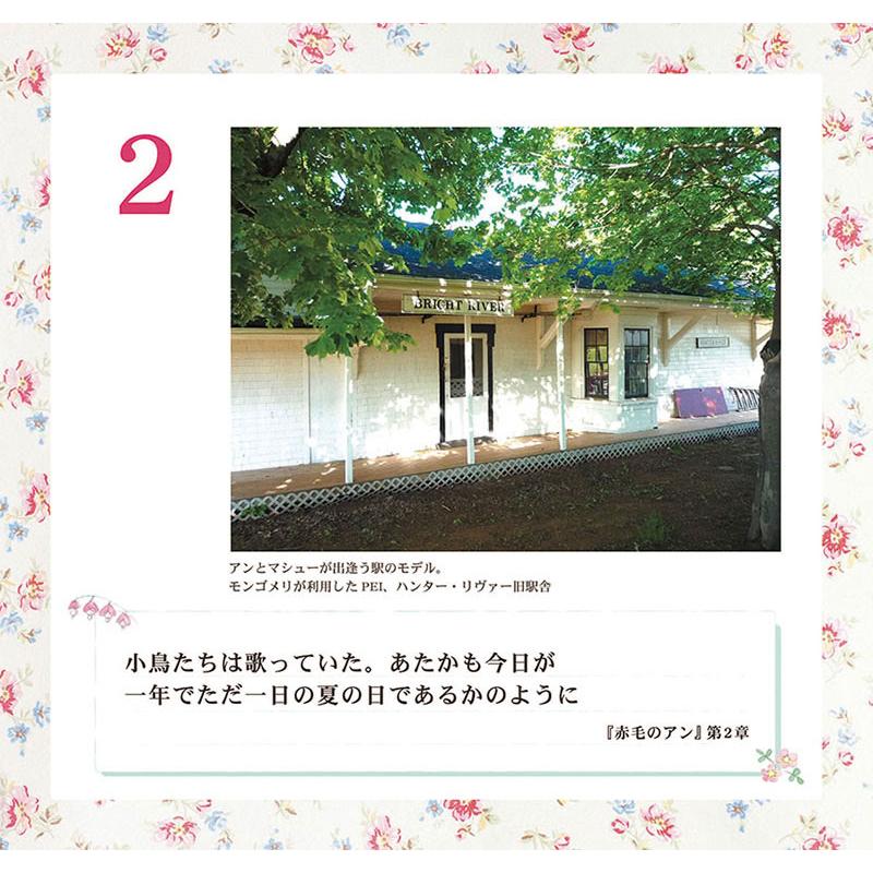 2026/09/19発売予定! 万年日めくり 「赤毛のアン」の幸せになる61の言葉 2027年 カレンダー 令和9年 27CL-745 |  | 02