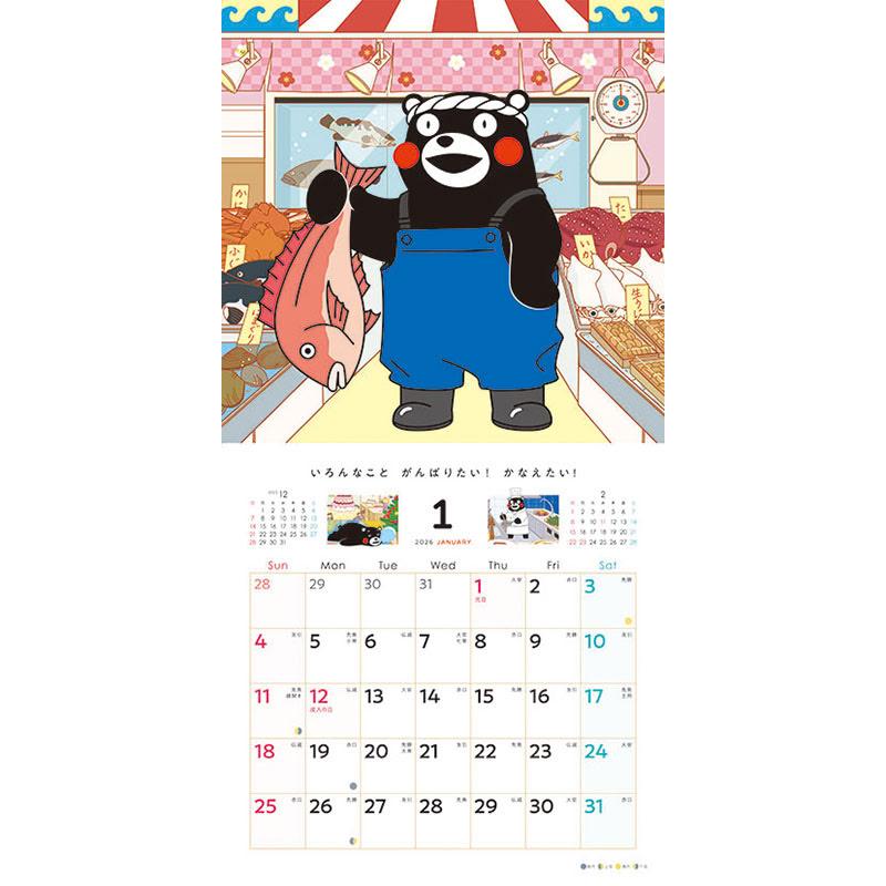 残りわずか】くまモンのこよみ 2026年 壁掛けカレンダー CL-033 CL26