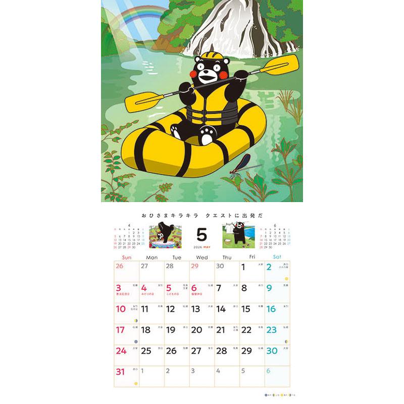 残りわずか】くまモンのこよみ 2026年 壁掛けカレンダー CL-033 CL26
