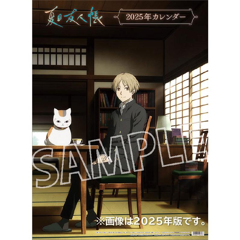夏目友人帳 漆 ポスター / カレンダー 15枚セット 夏目友人帳 漆 ポスター / カレンダー 15枚セット 夏目友人帳