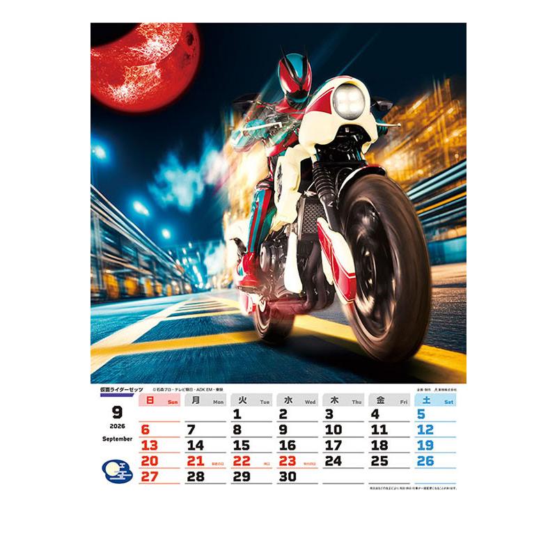 残りわずか】スーパーヒーロー 2026年 壁掛けカレンダー CL-063 CL26