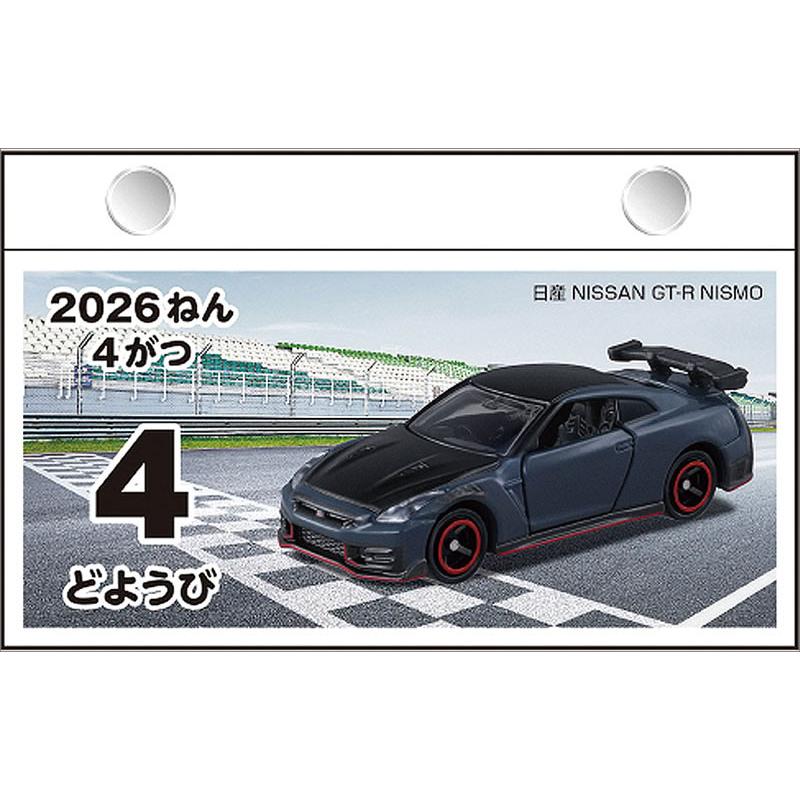 残りわずか】トミカ日めくり 2026年 カレンダー CL-113 CL26-113