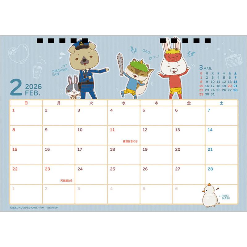 卓上 紙兎ロペ 2026年 カレンダー CL-124 CL26-124 : そふと屋 - 通販