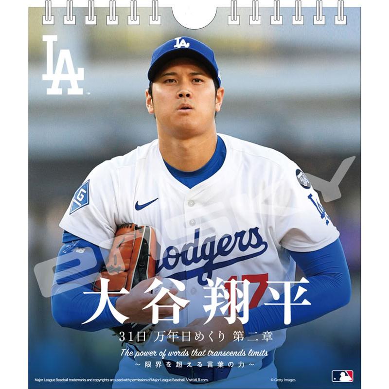 残りわずか】大谷翔平 輸入版壁掛けカレンダー＆日本版壁掛け・卓上