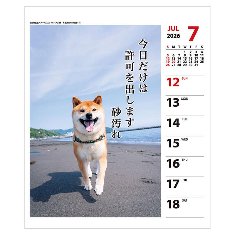残りわずか】犬川柳 週めくり 卓上/壁掛 2026年 カレンダー CL-387