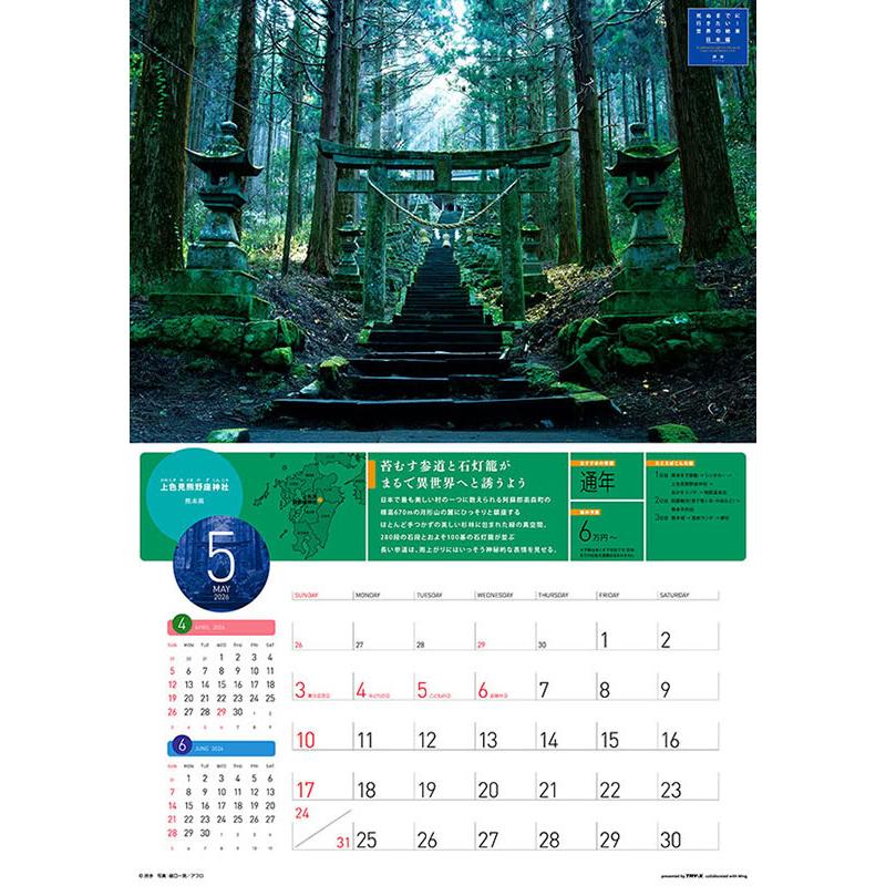 【4冊セット】Fujitsu Calendar 2026 壁掛けカレンダー Fujitsu 2026年 壁掛けカレンダー - メルカリ