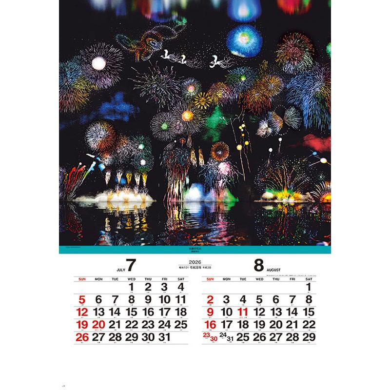 【未開封新品】アンシネ　2018壁かけカレンダー 未開封新品】アンシネ2018壁かけカレンダー