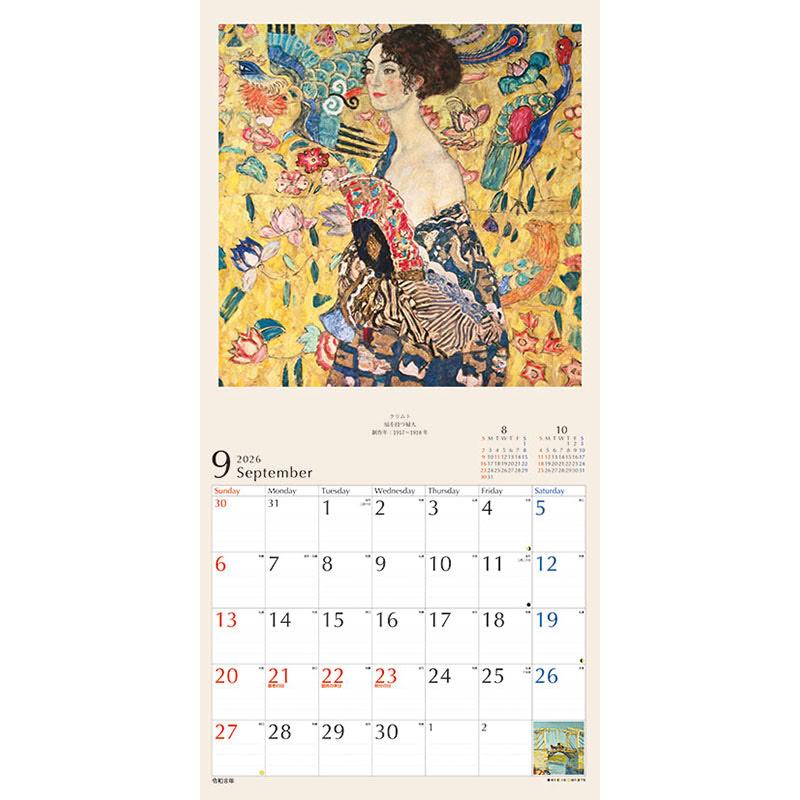 THE世界の名画 2026年 壁掛けカレンダー CL-474 CL26-474 : そふと屋
