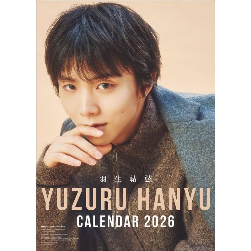 希少未開封　集英社　羽生結弦 壁掛けカレンダー 7冊・卓上カレンダー6冊オマケ付 限定生産・特典つき 】YUZURU2025 羽生結弦カレンダー 卓上版