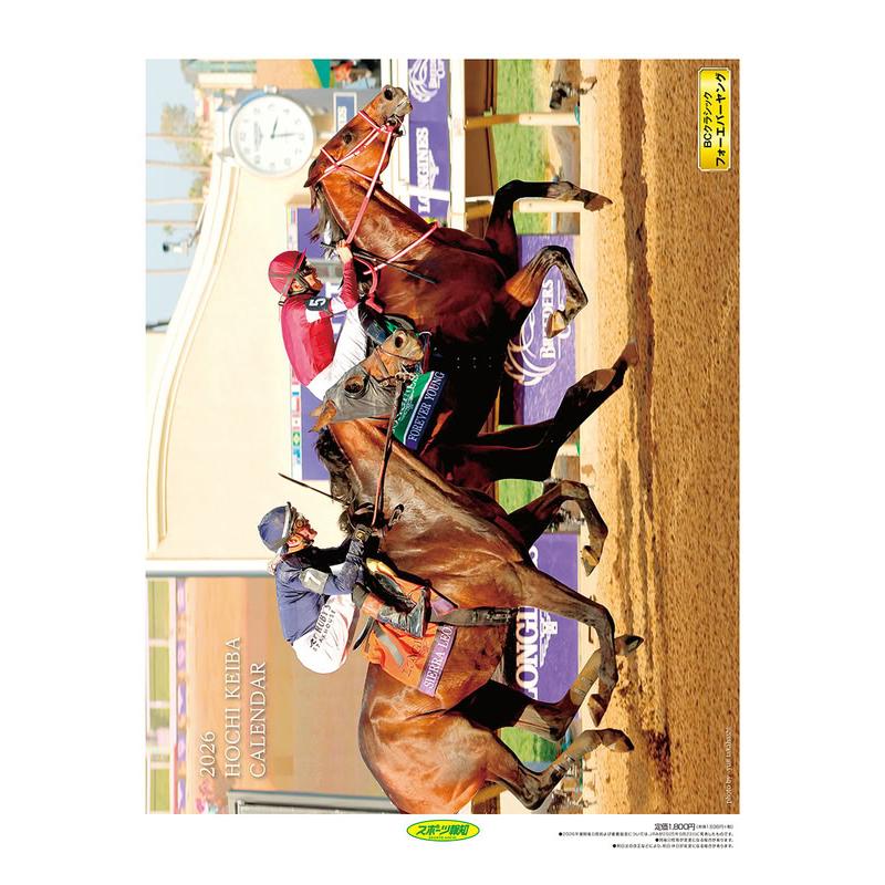 2025/12/13発売予定! 報知競馬 2026年 壁掛けカレンダー CL-577 CL26