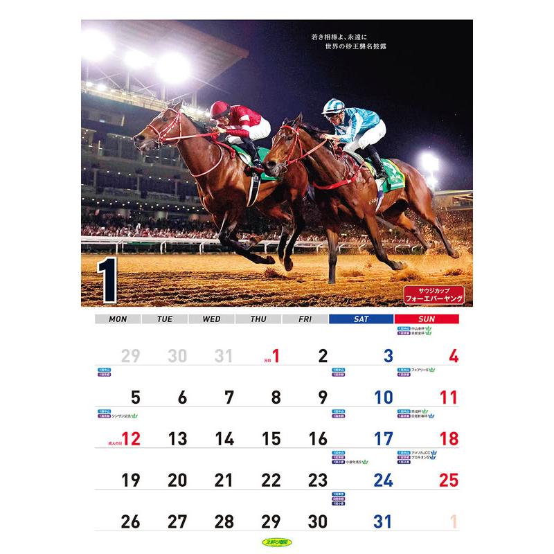 報知競馬 2026年 壁掛けカレンダー CL-577 CL26-577 |  | 01