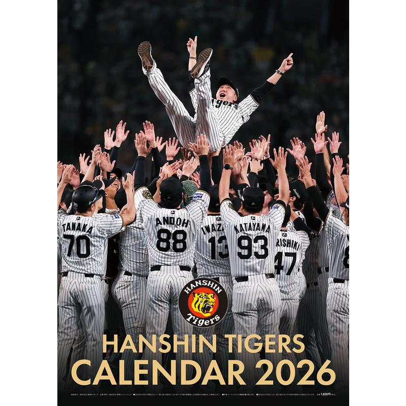 阪神タイガース 2026年 壁掛けカレンダー CL-585 CL26-585 : そふと屋