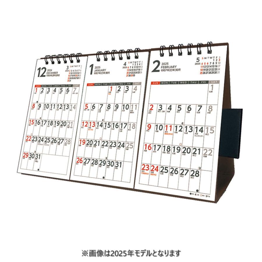 残りわずか】卓上3か月スケジュール 2026年 カレンダー CL-644 CL26