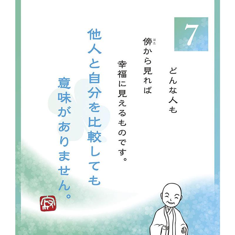 万年寂聴 幸せを引き寄せる62の言葉 卓上/壁掛 2026年 カレンダー CL