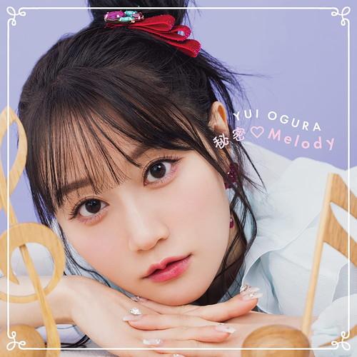 おまけCL付】新品 秘密 Melody(通常盤) / 小倉唯 (CDM) COCC18111-SK